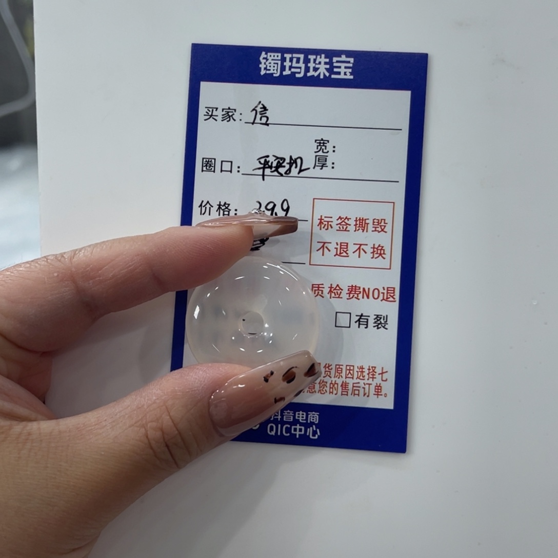 未***信玛瑙/玉髓合金手镯