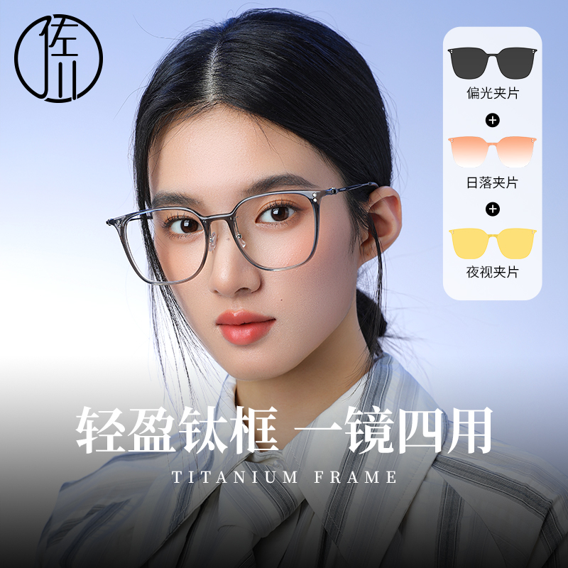 【免费配度数】佐川磁吸眼镜超轻钛金属防蓝光近视眼镜潮ZC123TJ02