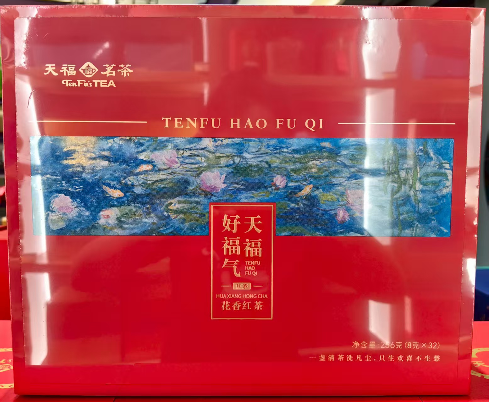 天福好福气花香红茶