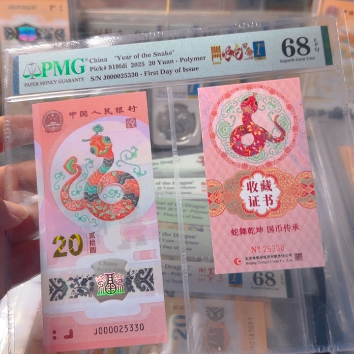 塑料000025330大司令开门币证合一68