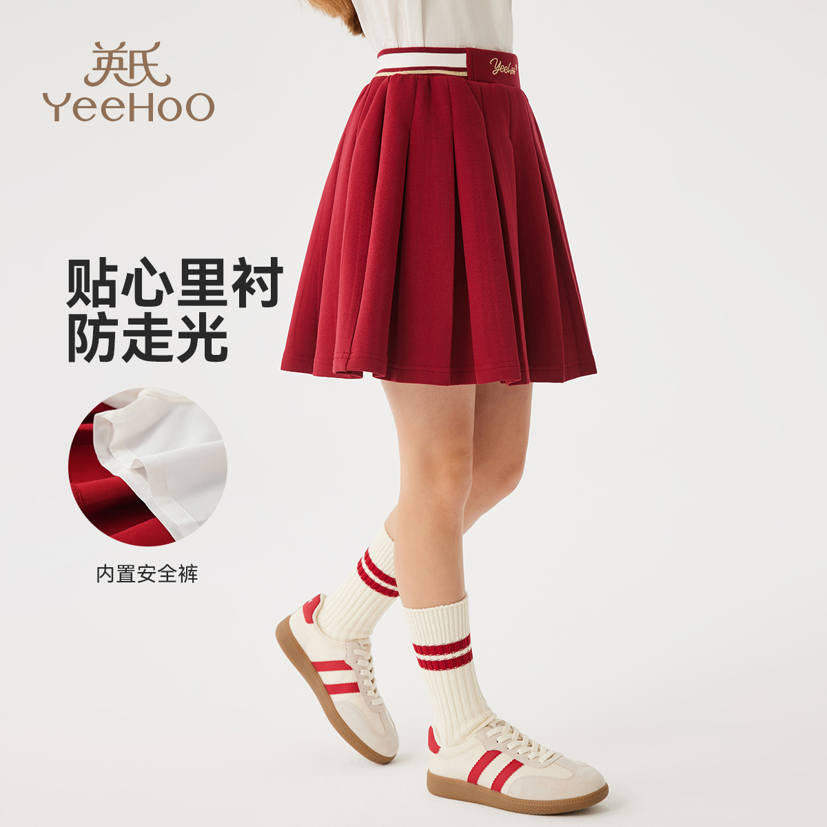 英氏【学院风百褶裙】时尚女童半身裙春季女童百褶裙儿童短裙童装