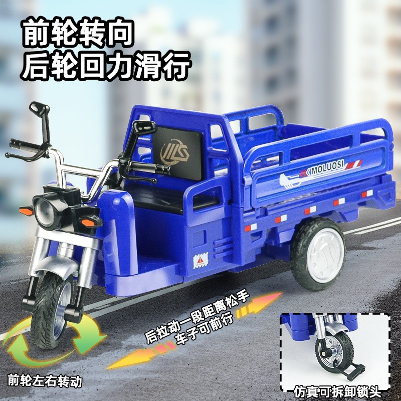 【亏本清仓甩卖】三轮车三蹦子合金材质618全新车模便宜好物推荐高