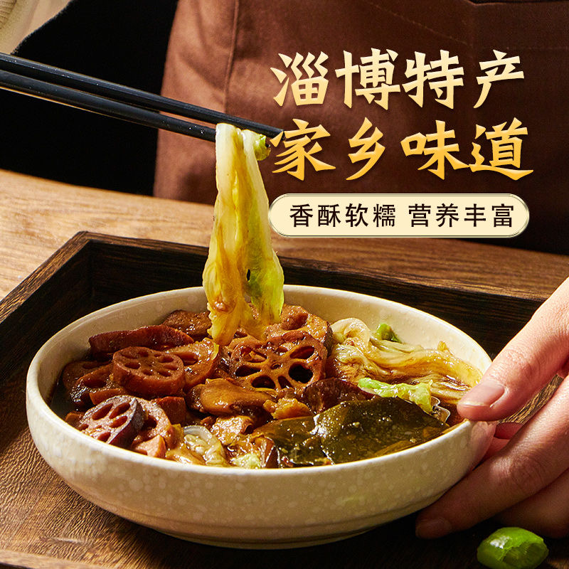 【拍5送1】山东名吃淄博特产正宗博山酥锅500g/袋老博承即食酥锅包邮