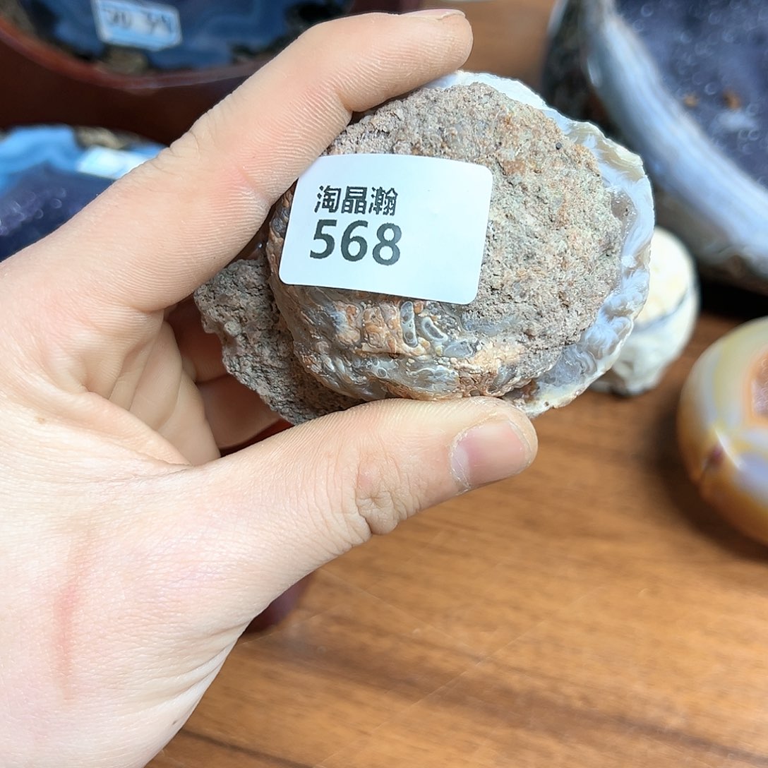 玛瑙/玉髓珠宝奇石未镶嵌逍*客