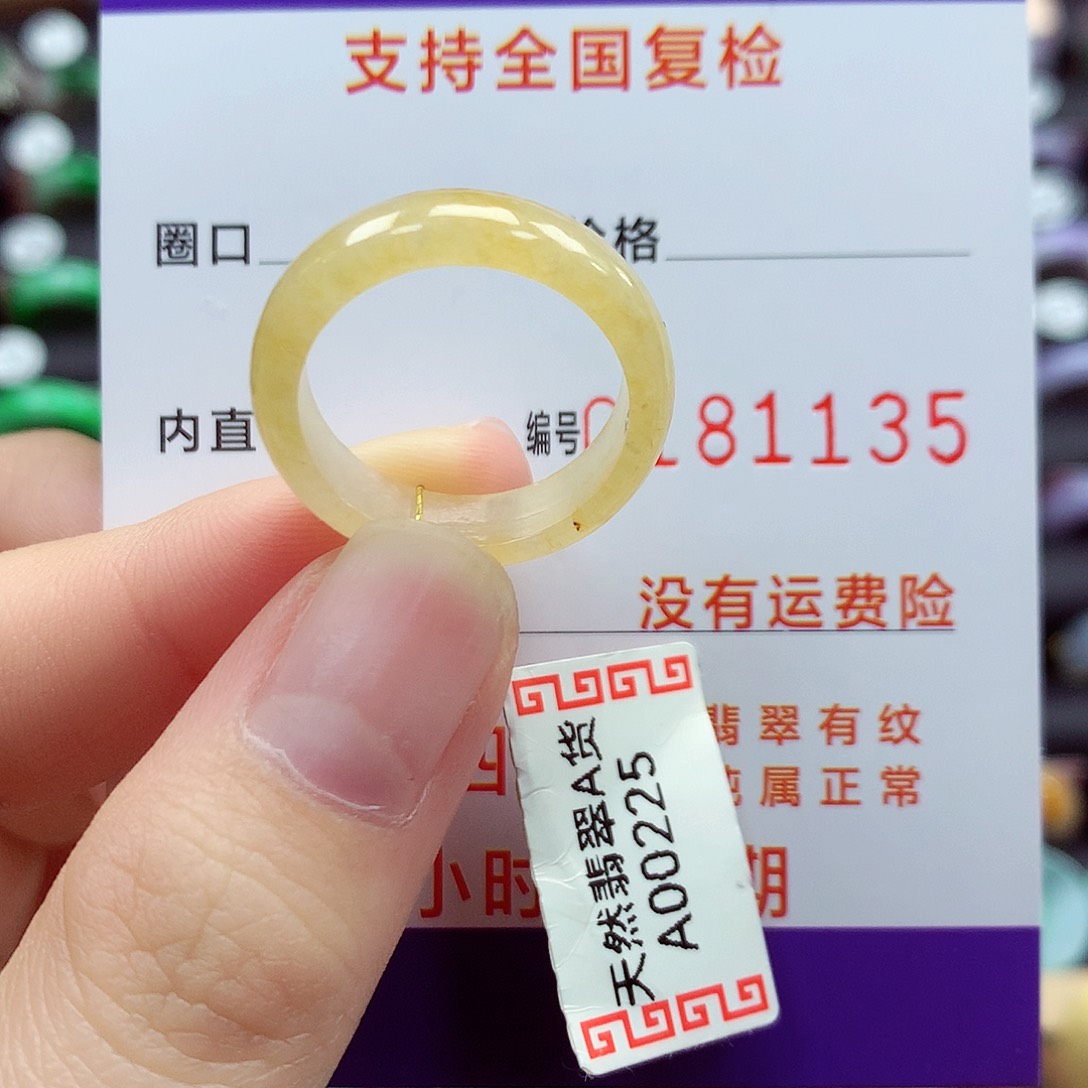 翡翠戒指未镶嵌17号