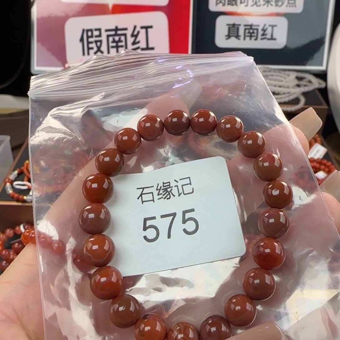 南红玛瑙未镶嵌手链