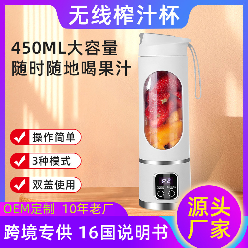 高端榨汁杯家用碎冰榨汁机USB充电便携户外多功能随行杯榨汁杯