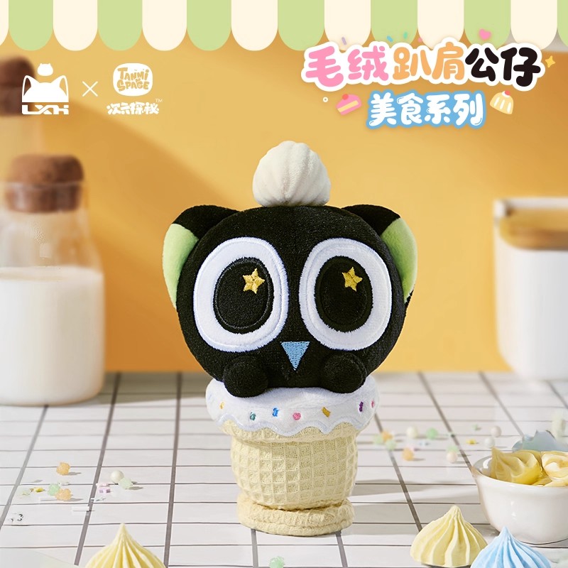 【新品】罗小黑美食系列毛绒站肩 肩章毛绒玩偶公仔官方正品