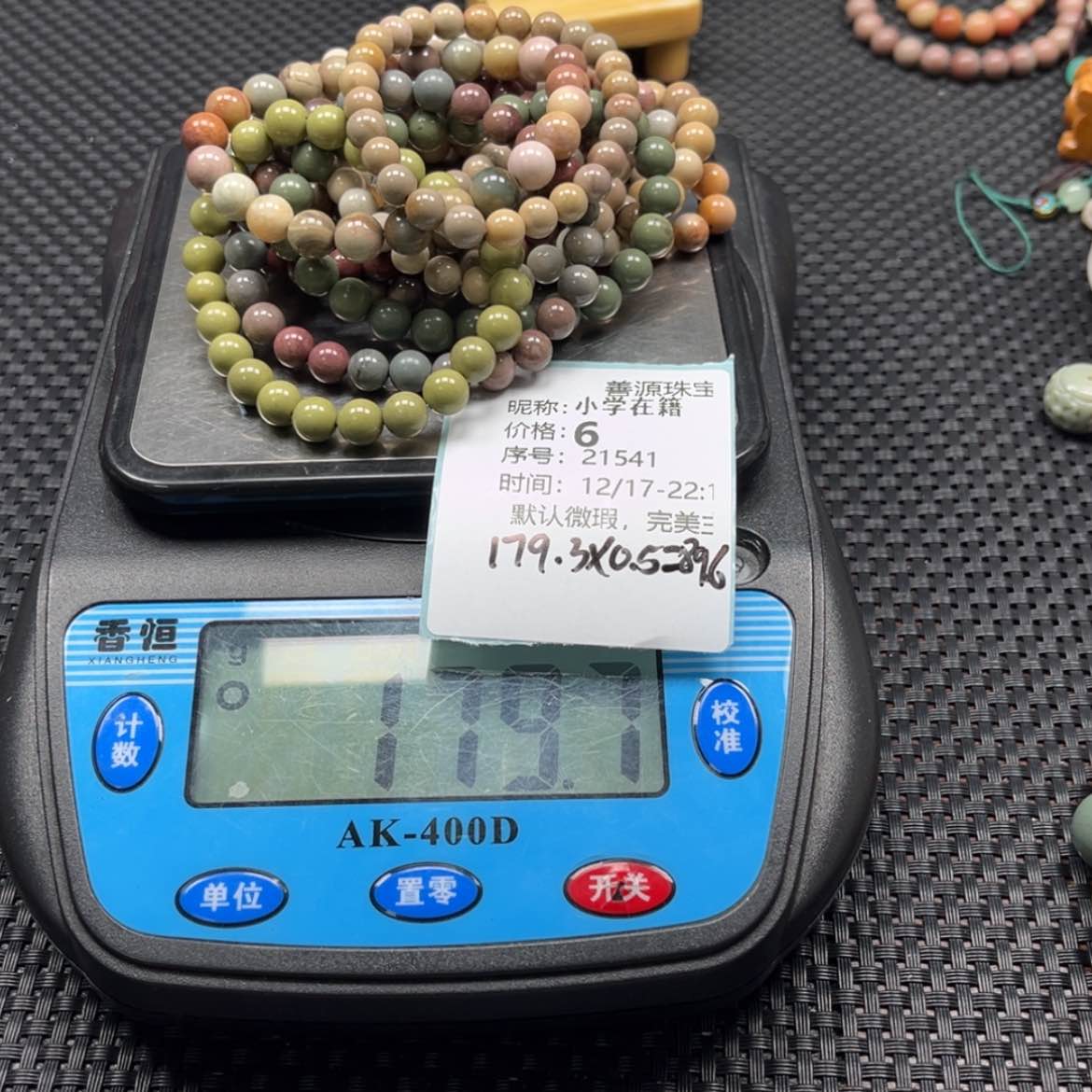 【闪购商品】未镶嵌石英质玉珠宝半成品小**籍