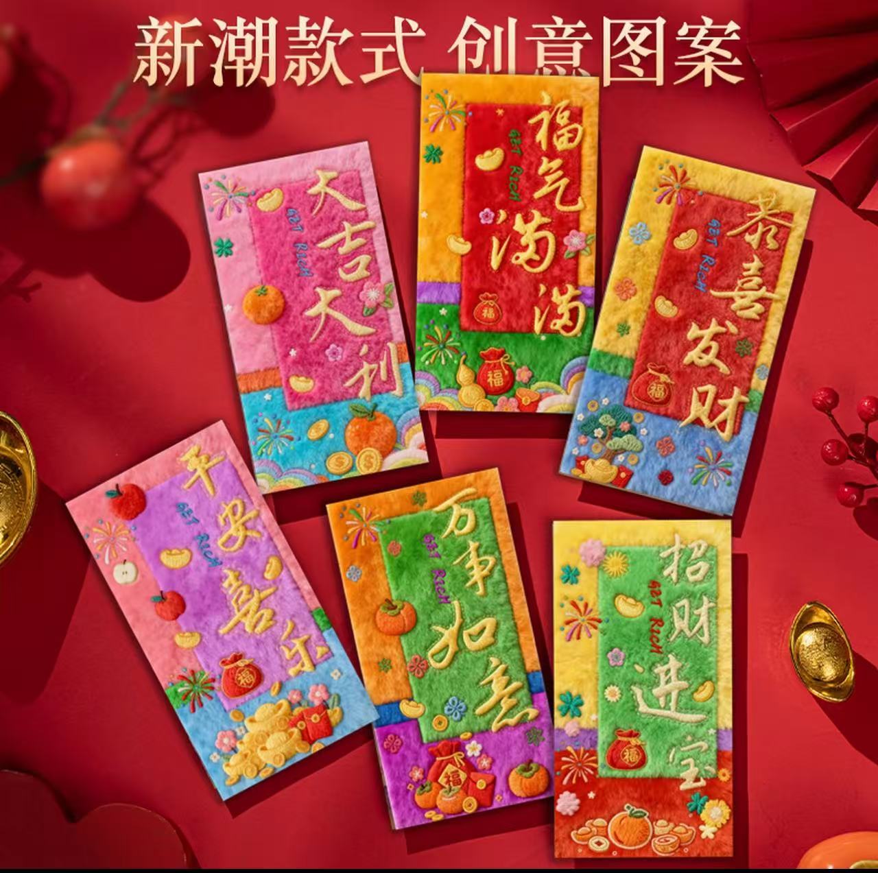 2026年新款仿刺绣印刷风马年红包新年封春节喜庆卡通儿童压岁红包