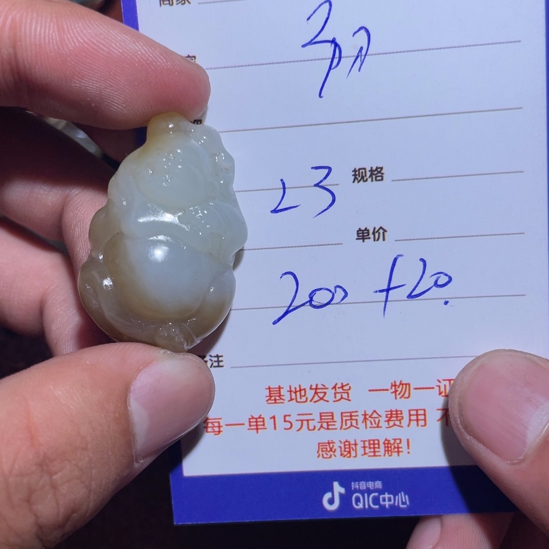 和田玉挂件未镶嵌初**