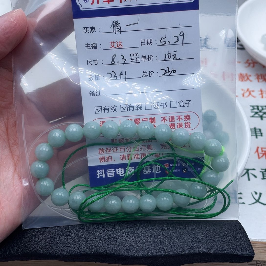 未镶嵌手链翡翠倩*