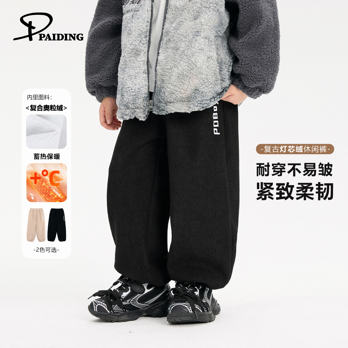 派町冬款中大童韩版时尚简约字母刺绣保暖加绒休闲裤WPW3626-WPP