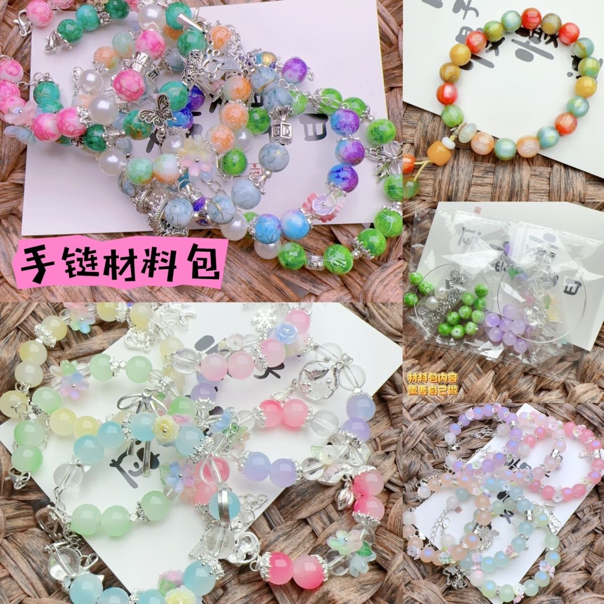 手链材料包配件专拍链接