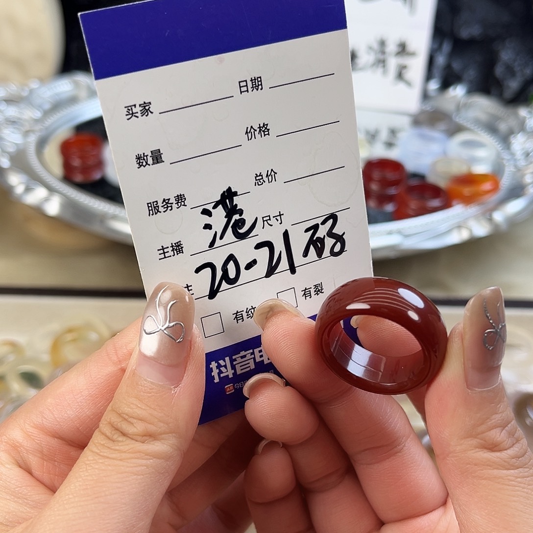 玛瑙/玉髓未镶嵌戒指172