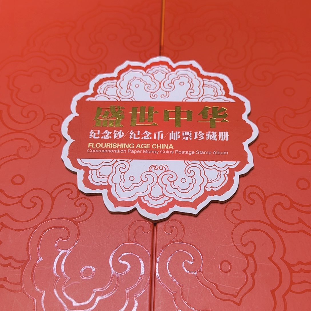 盛世中华没有三大钞