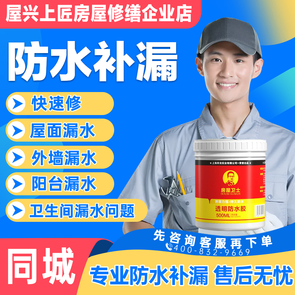 【瓷砖空鼓修复】快速维修瓷砖空鼓/鼓包/翘边/松动等问题透明胶