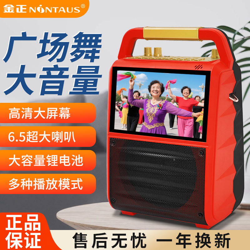 金正1152便携大音量高清大屏幕手提音响广场舞K歌语音蓝牙音箱