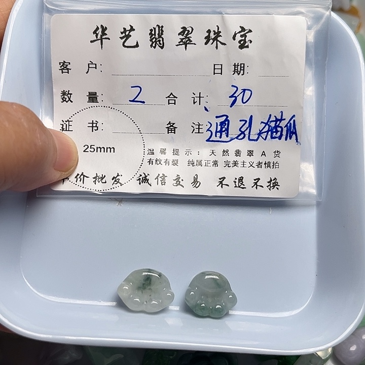 翡翠颈饰未镶嵌天然翡翠吊坠