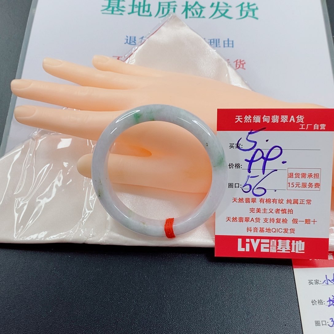 翡翠手镯未镶嵌天然的5