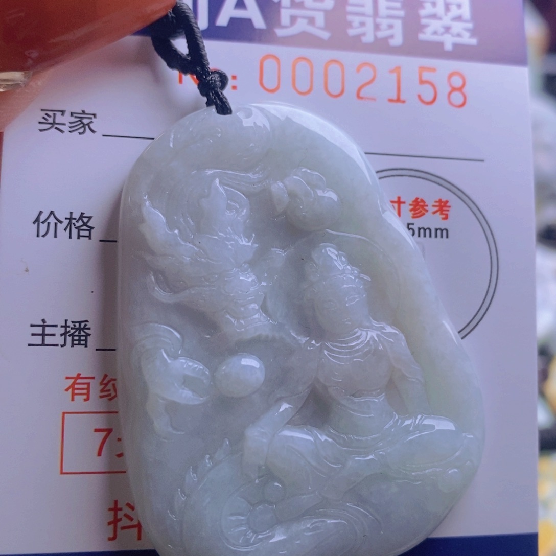 翡翠吊坠(不含链)未镶嵌