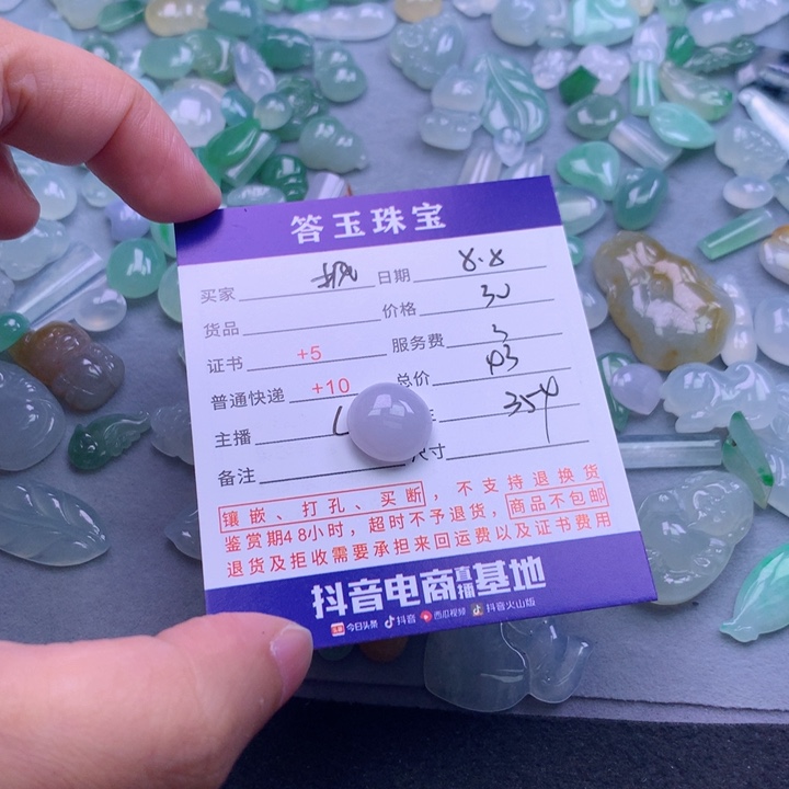 翡翠未镶嵌颈饰?****?