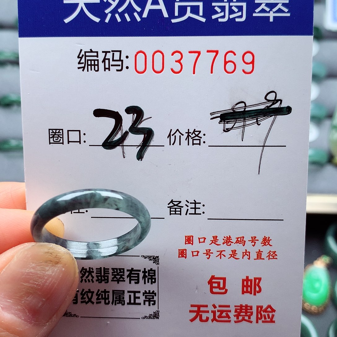 翡翠戒指未镶嵌听****律天然