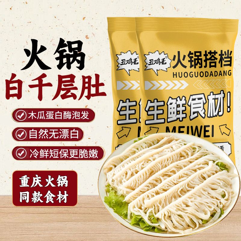 白千层250克固体50%家用涮火锅食材 固形物含量50%以上