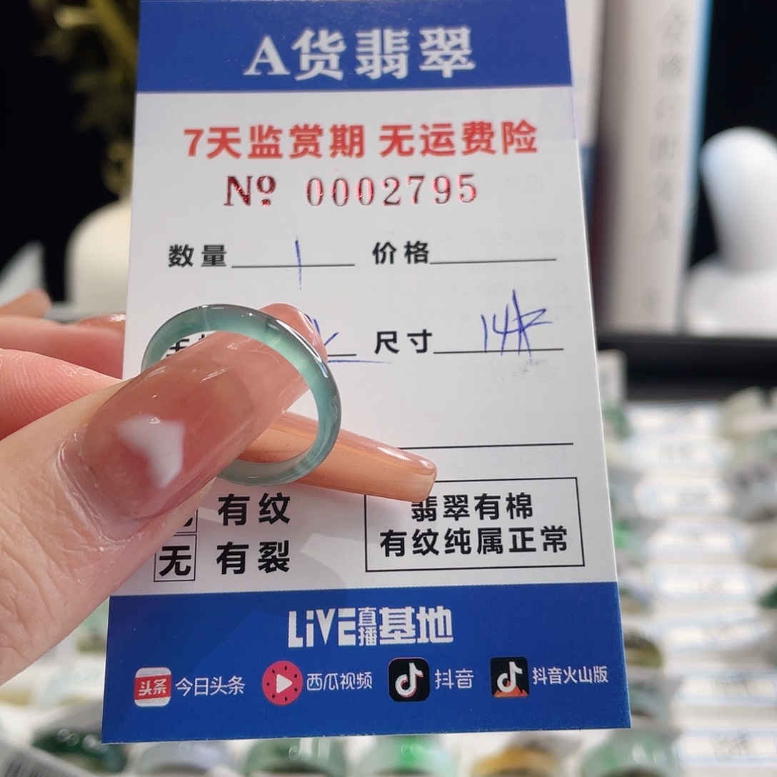 翡翠戒指未镶嵌筱**愿