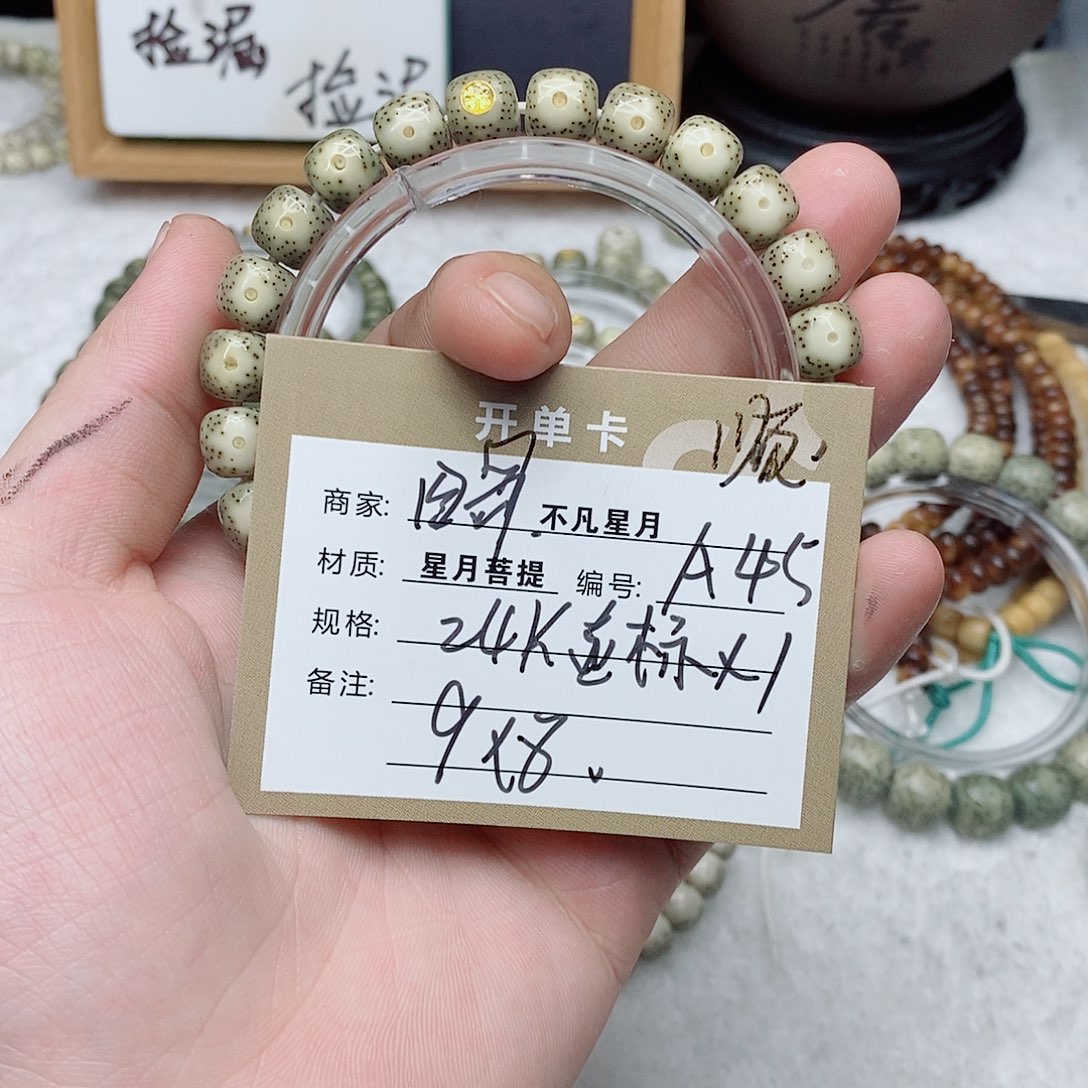 星月菩提吊坠88888888A45