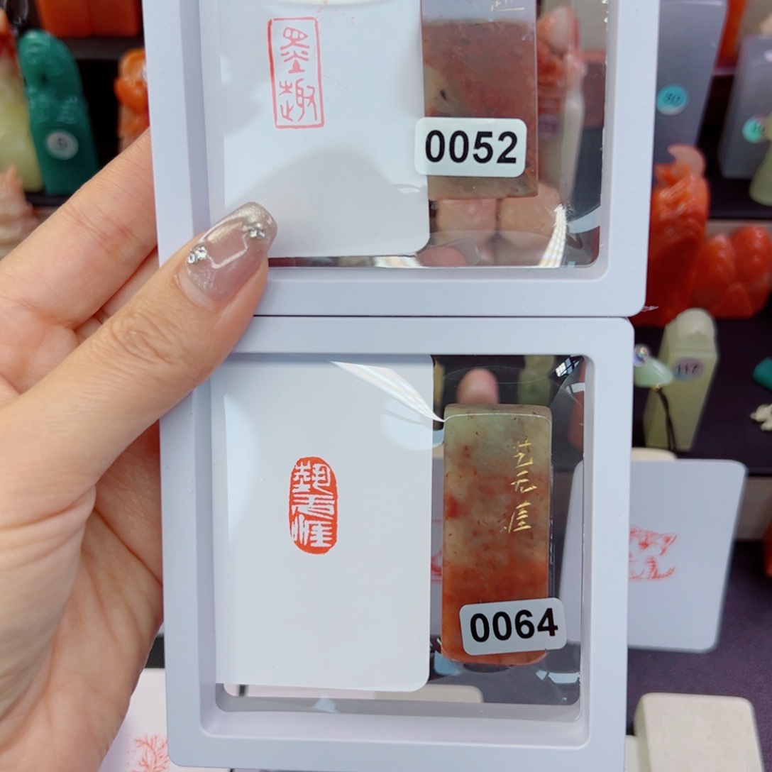 一***笑寿山石印石墨趣，艺无涯