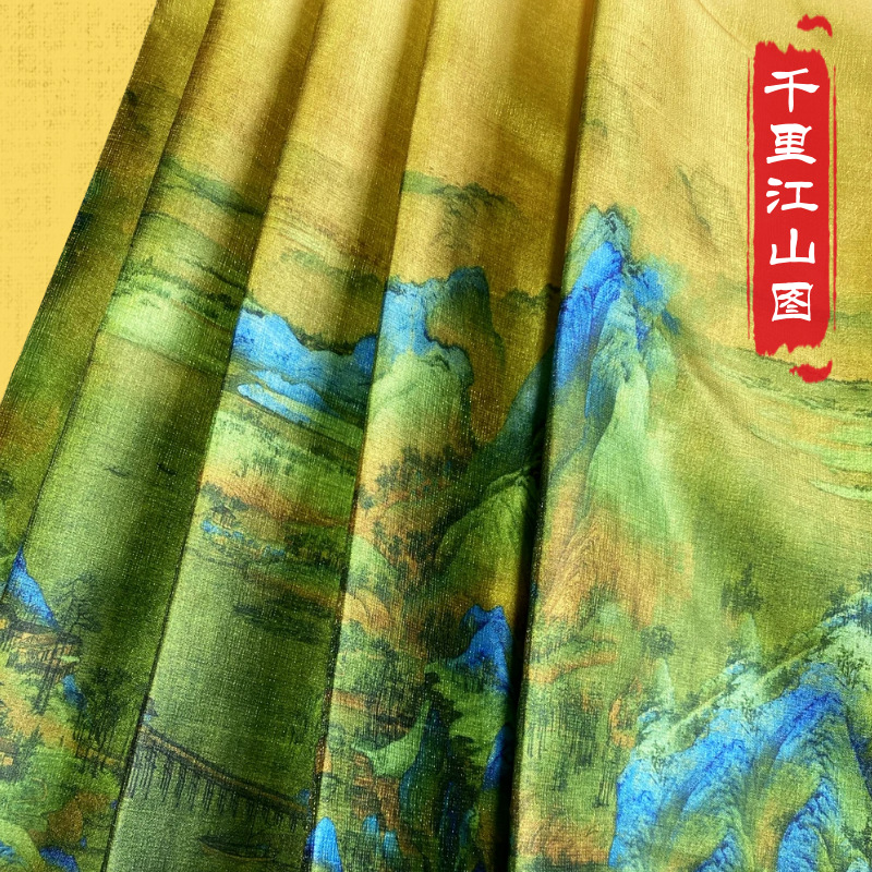 千里江山图 马面裙面料 波光粼粼树皮皱不透亮闪丝印花面料好打褶