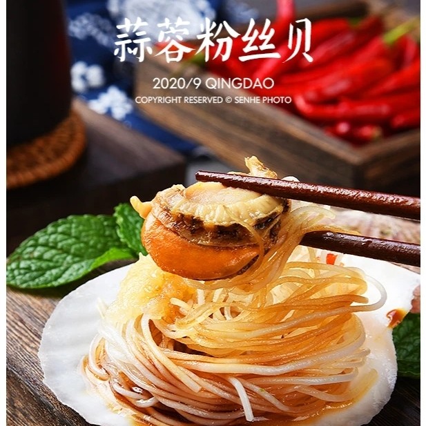 【张哈哈‖新疆包邮】虾夷扇贝蒜蓉粉丝贝大个头优质6枚装