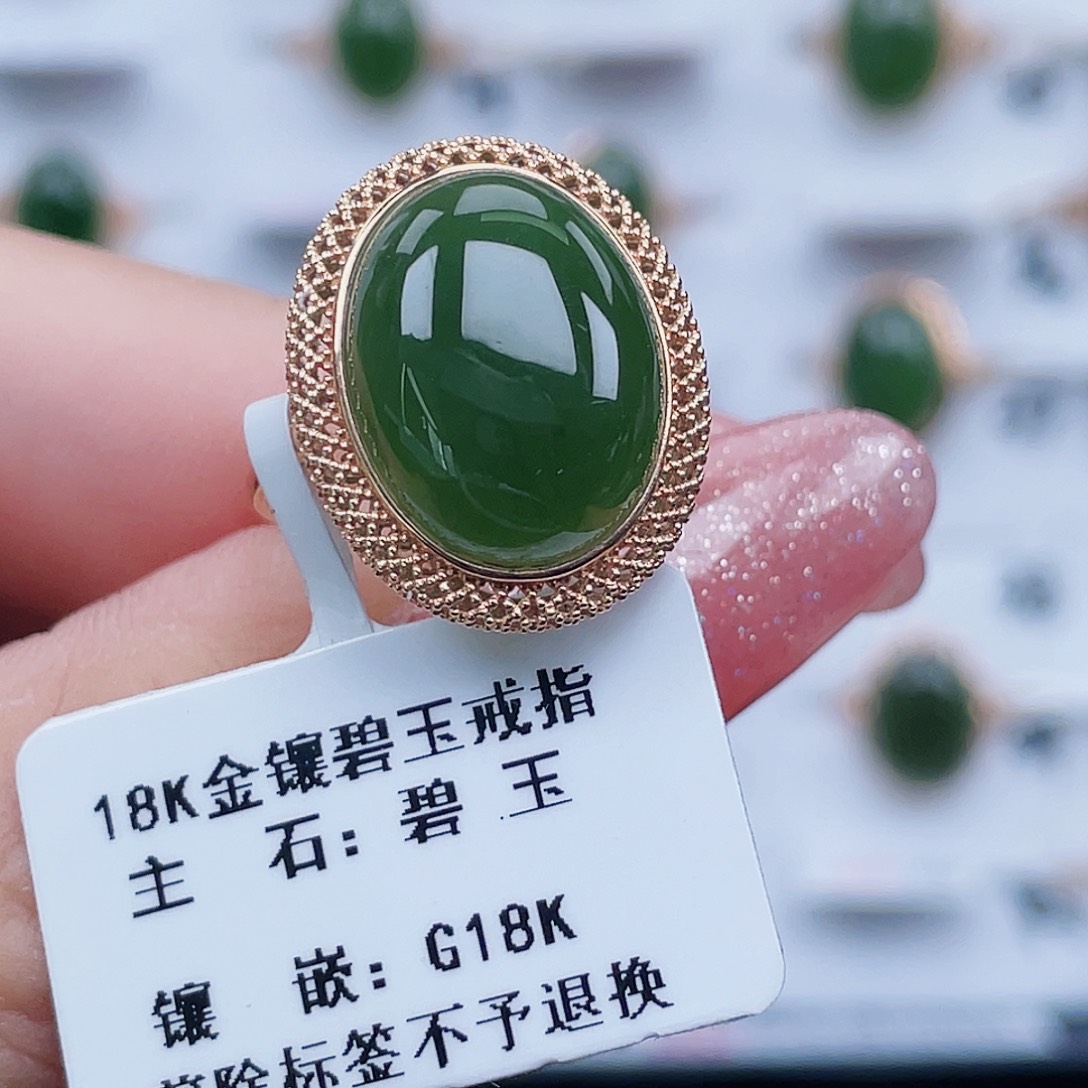 和田玉（碧玉）18K金镶嵌戒指