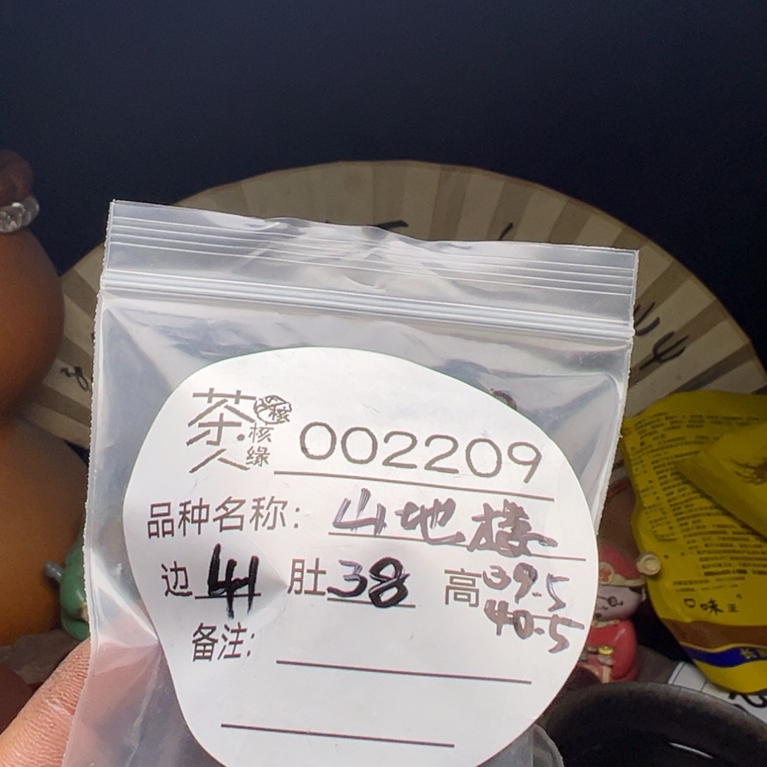 文玩核桃吊坠今天