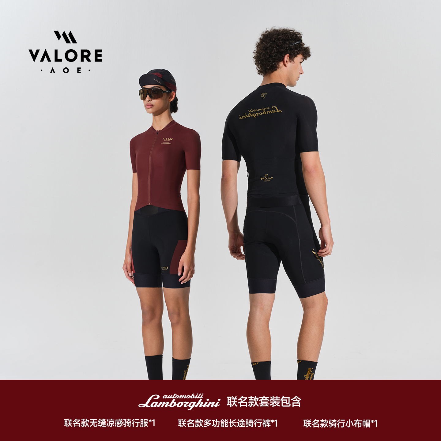 【限时返场】VALORE AOE联名款限量专业竞技公路骑行服套装男女同款