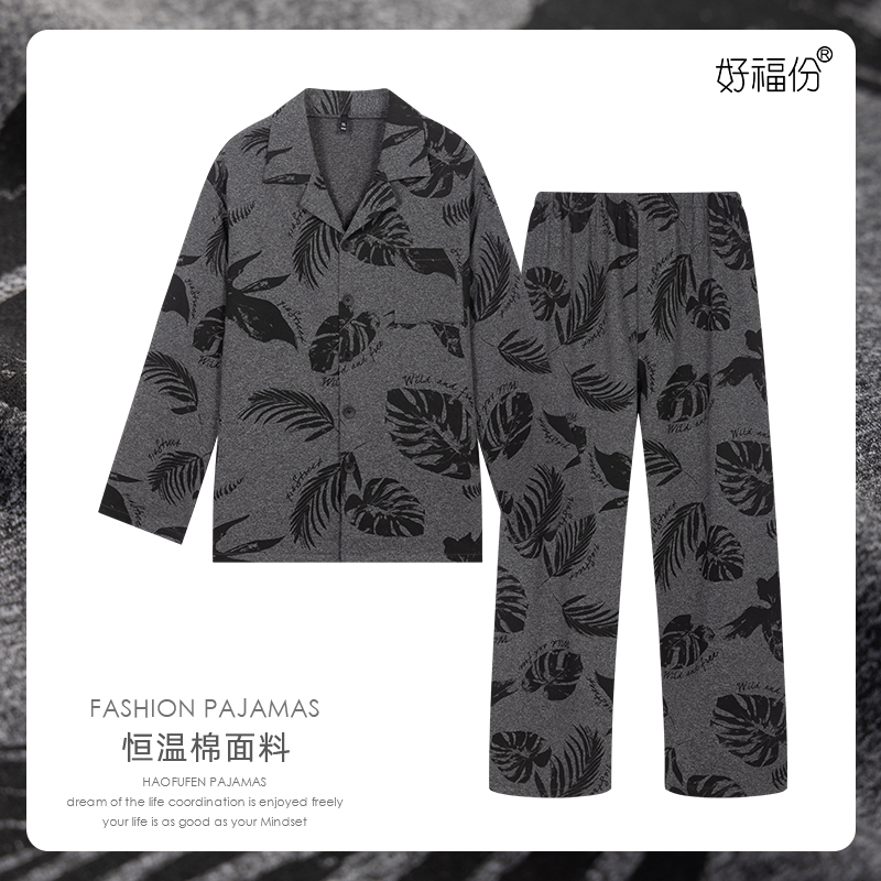 【好福份】春秋季棉男士爽肤棉睡衣长袖薄款宽松-25414棕榈叶