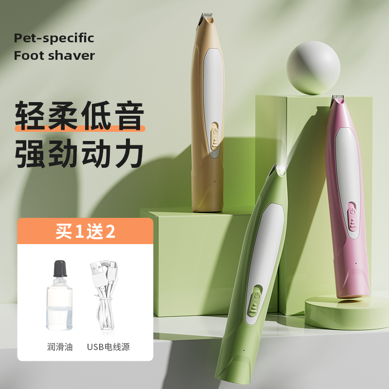 宠物剃毛器狗狗猫咪专用剃脚毛器电推剪推子电动静音猫爪修脚神器