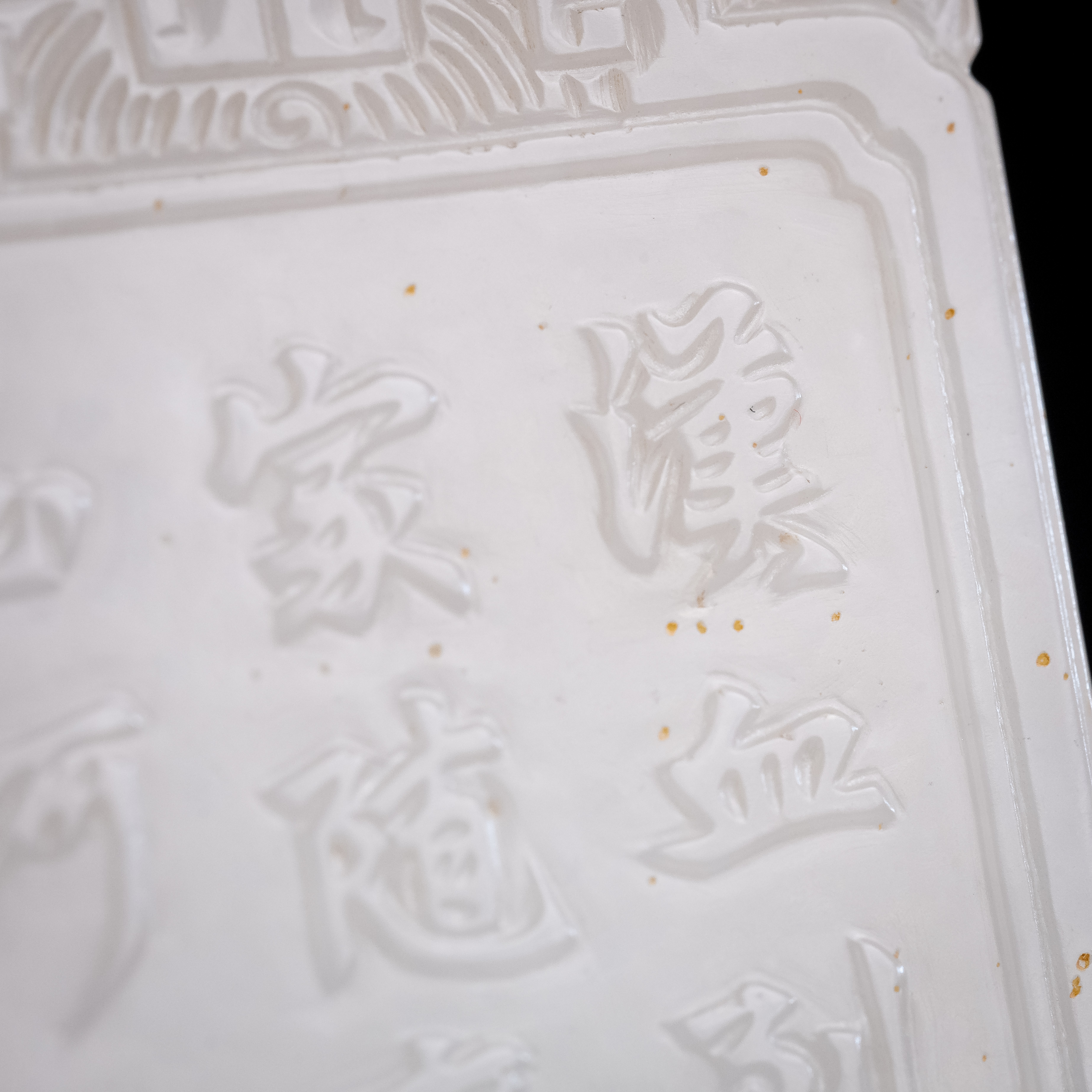 清代和田玉伯乐相马玉牌