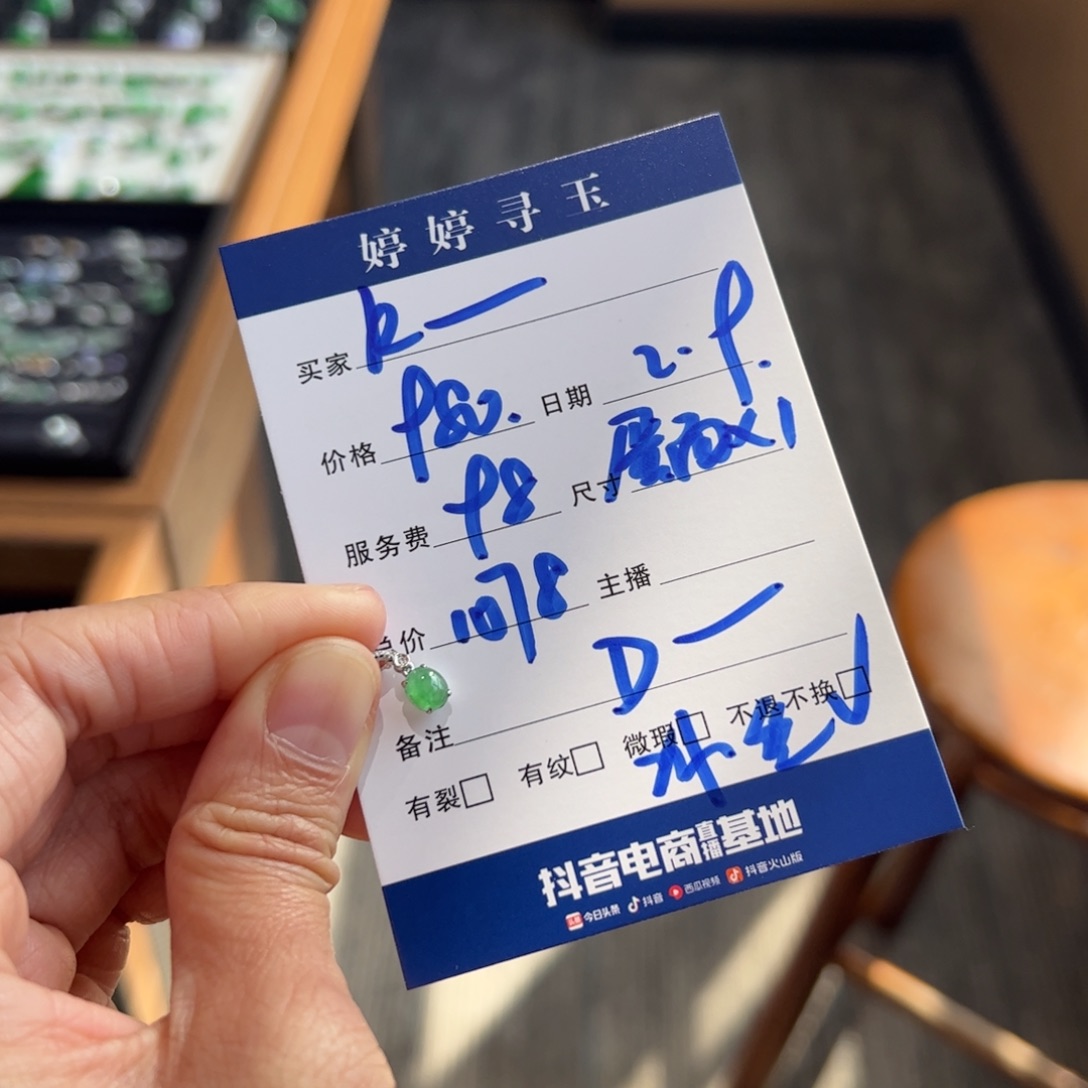 翡翠挂件18K金镶嵌k*n买断不退不换