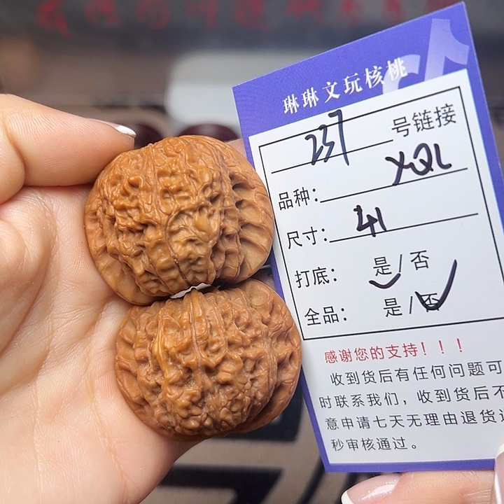 文玩核桃吊坠核桃237