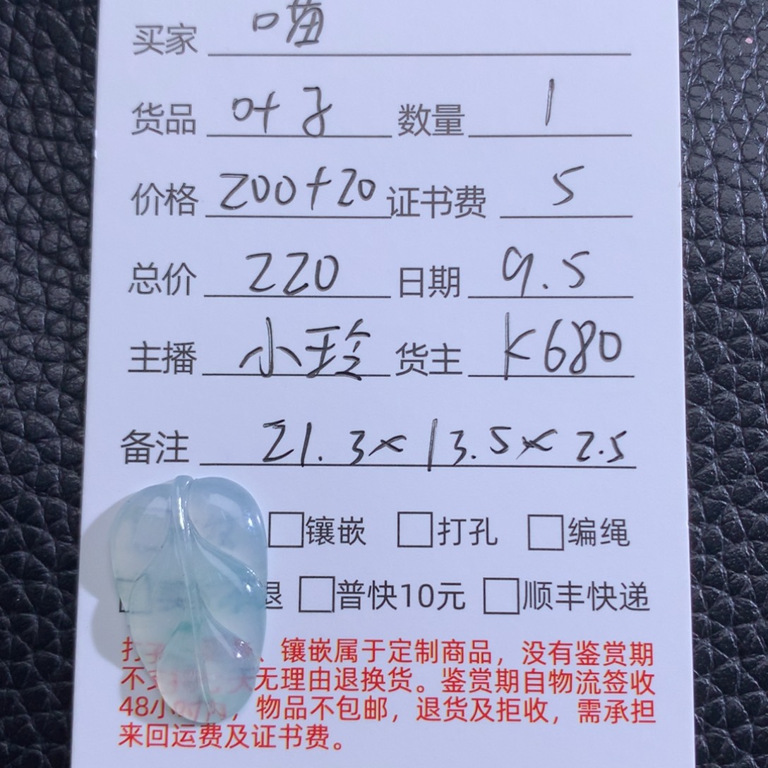 喵***宝吊坠(不含链)未镶嵌翡翠天然翡翠