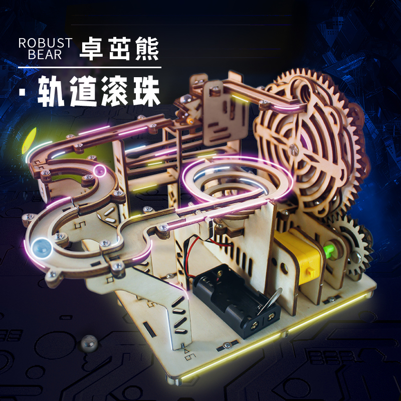 diy科技发明高难度小制作 轨道滚珠中小学生手工积木拼装玩具益智