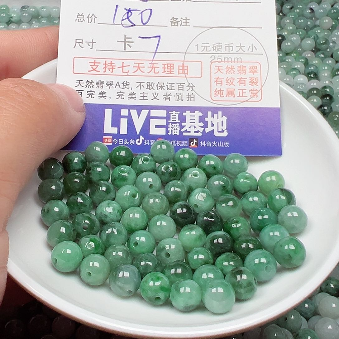 翡翠手链未镶嵌维****晶货主老华