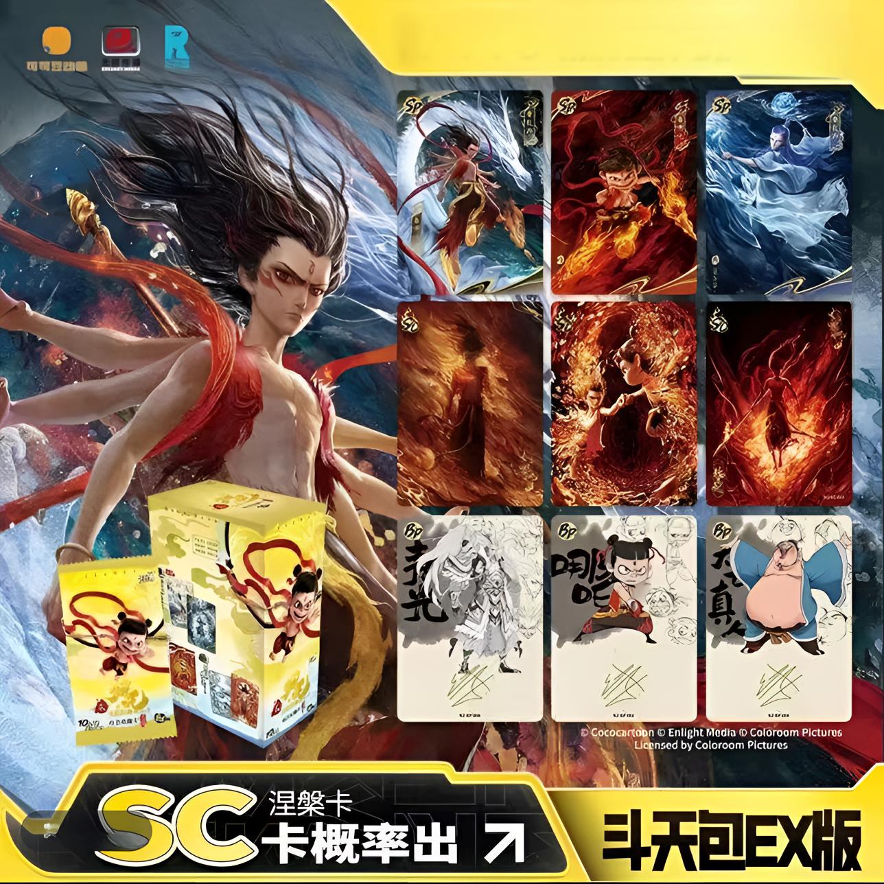 卡游EX版【玩法合集】哪吒魔童闹海 电影收藏卡潮玩盲盒 默认代拆