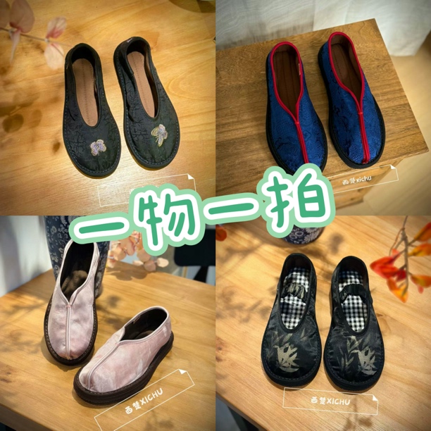 【一物一拍】一物一拍 新中式布鞋