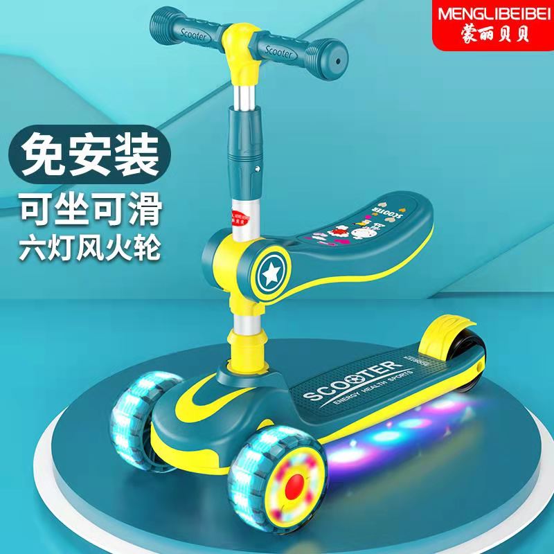 儿童滑板车2-3-6-12岁可坐可滑男女宝宝小孩滑滑车可坐溜溜车