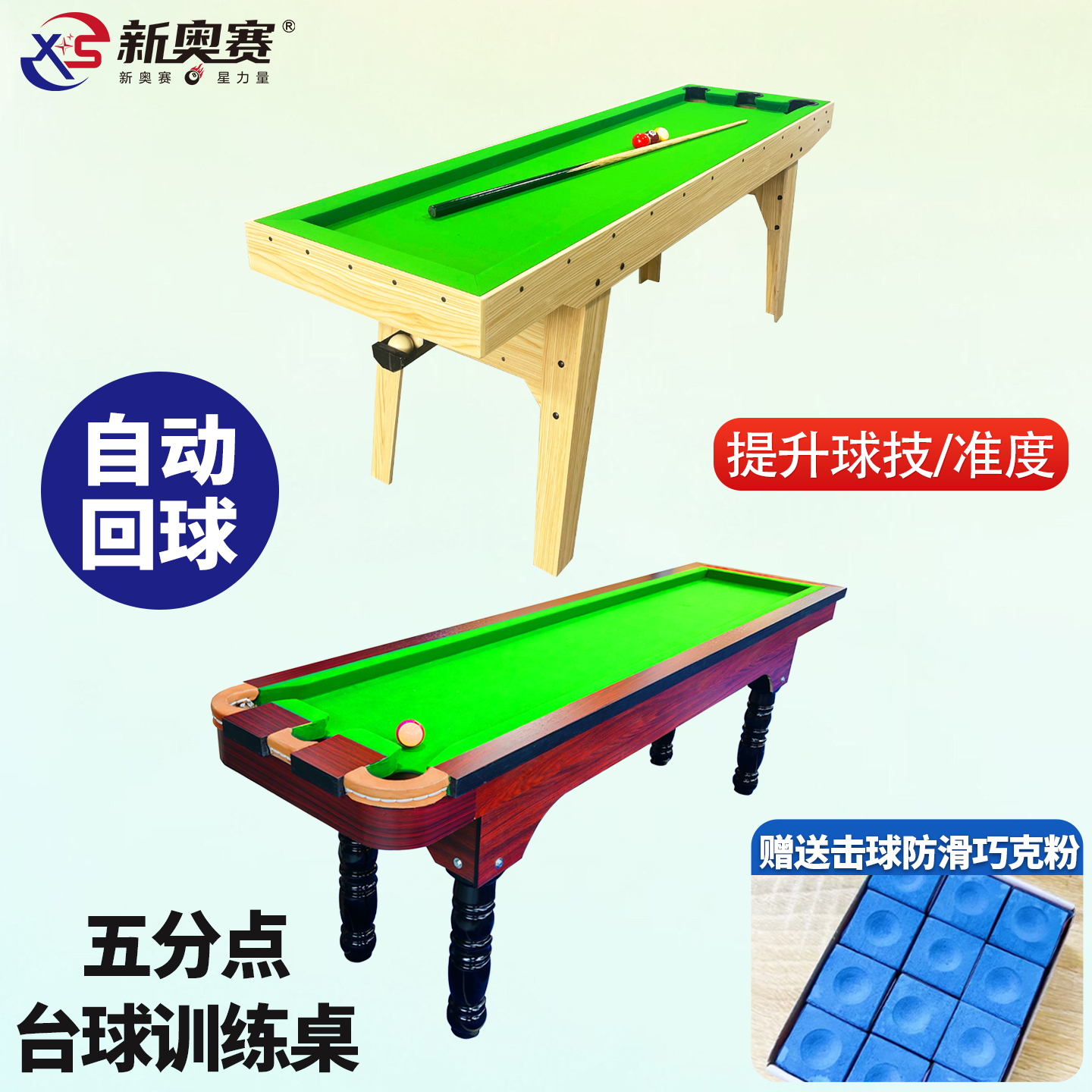 五分点台球桌家用成人5分点训练器斯诺克口袋中式台球桌专业训练