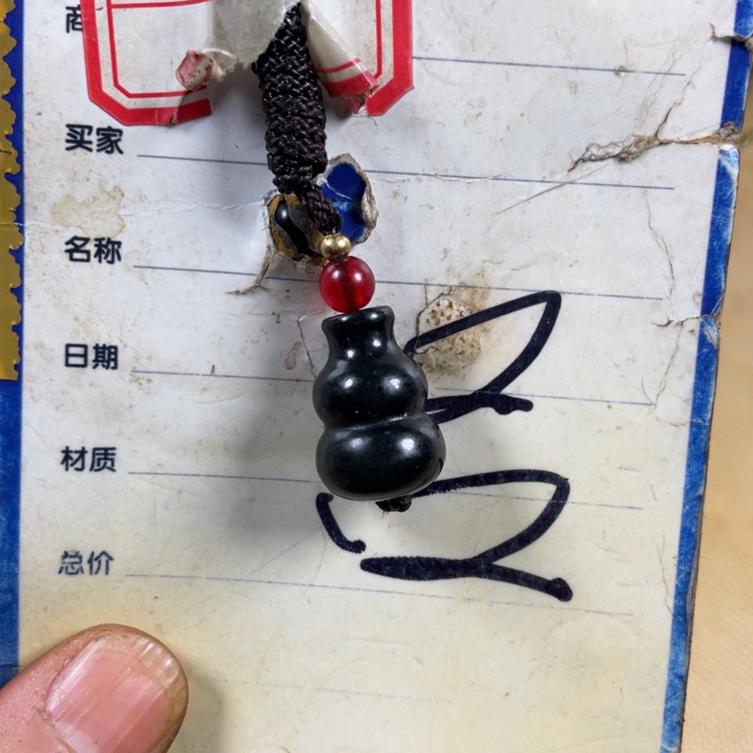 和田玉挂件未镶嵌润****）