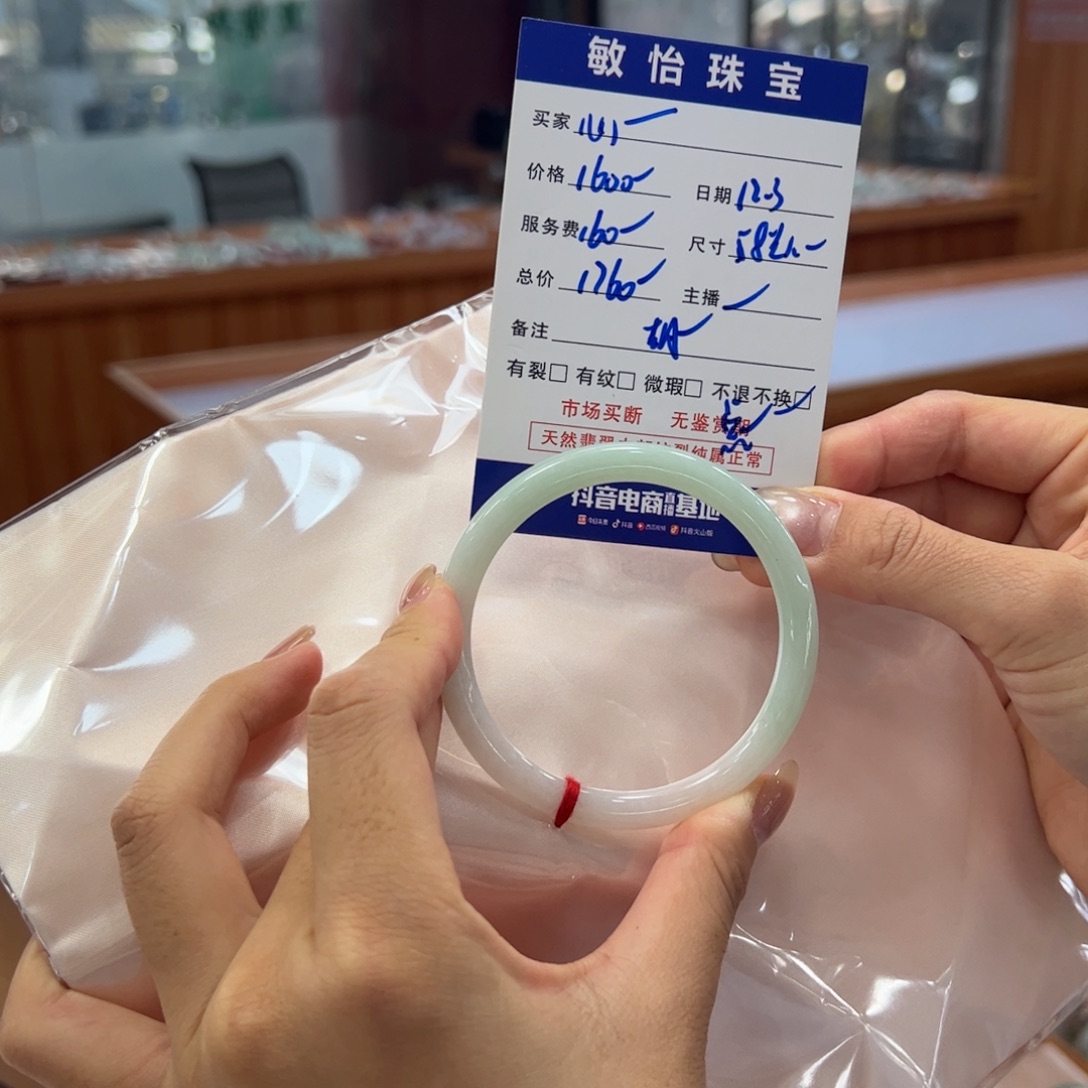 心***翡翠未镶嵌手镯买断不退不换
